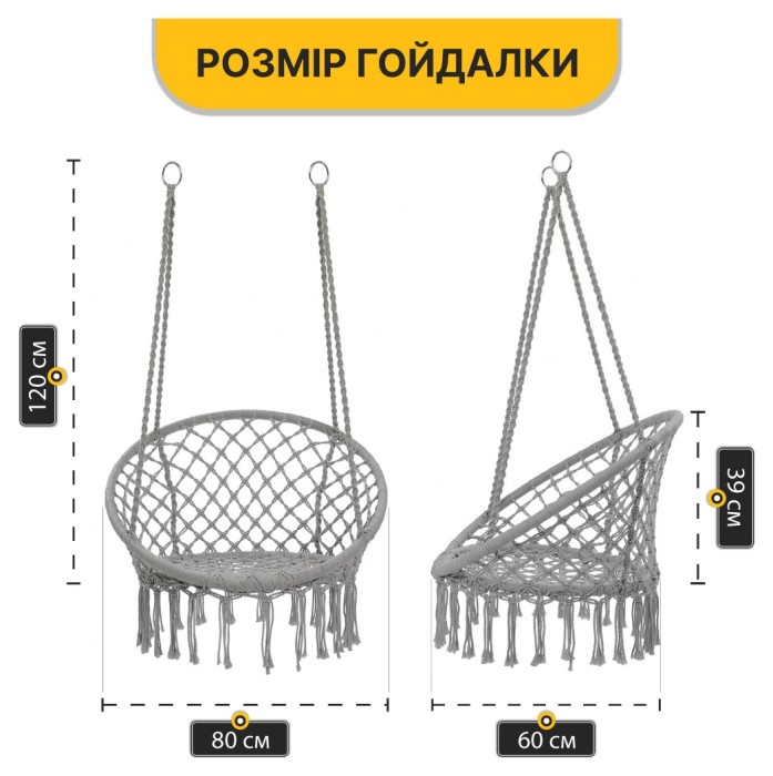Підвісне плетене крісло-гойдалка LEOBRO Boho XL 80 см Grey (LB-1104)