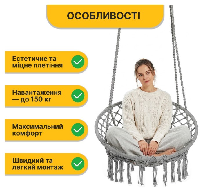 Підвісне плетене крісло-гойдалка LEOBRO Boho XL 80 см Grey (LB-1104)