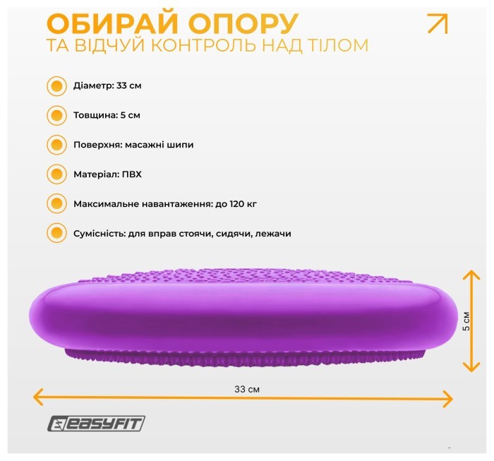 Балансировочная массажная подушка EasyFit фиолетовая.