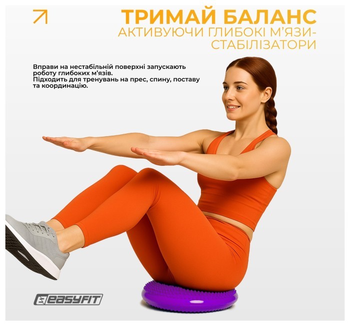 Балансировочная массажная подушка EasyFit фиолетовая.