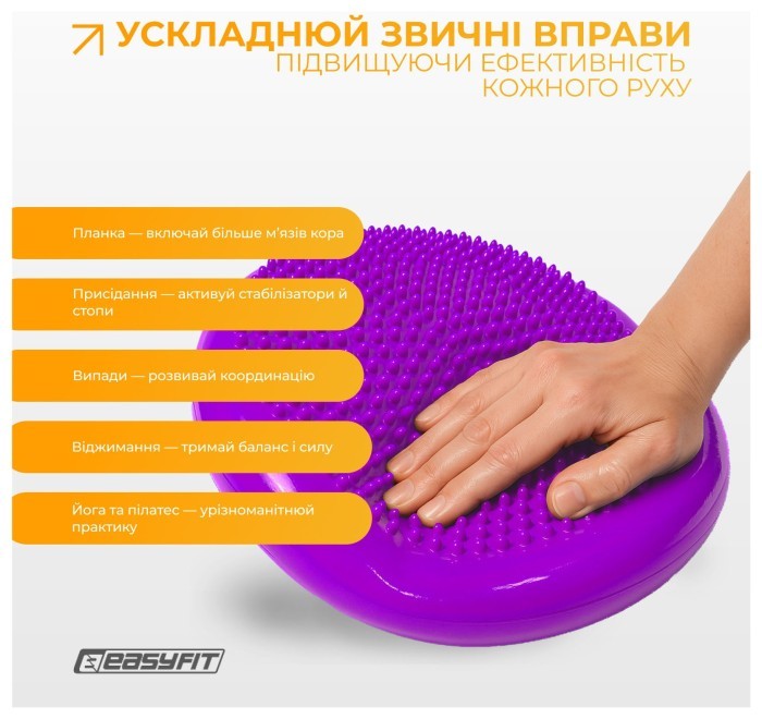 Балансировочная массажная подушка EasyFit фиолетовая.
