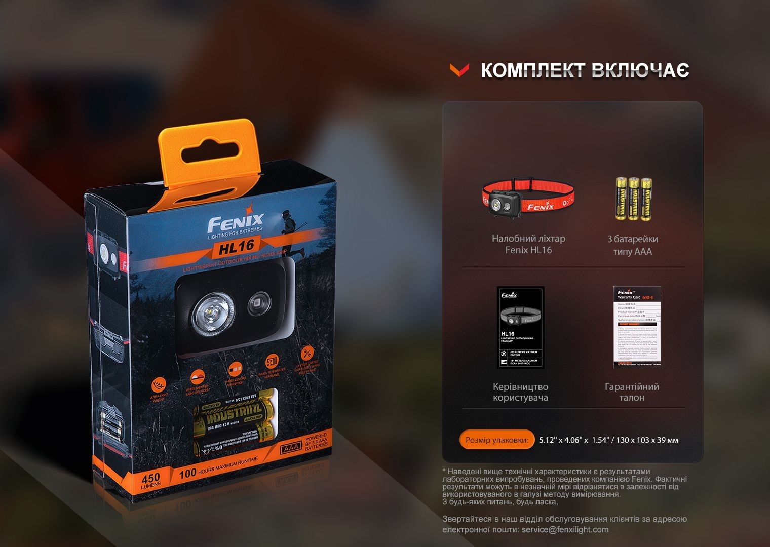 Ліхтар налобний Fenix HL16 AAA світло-зелений, укр, укр