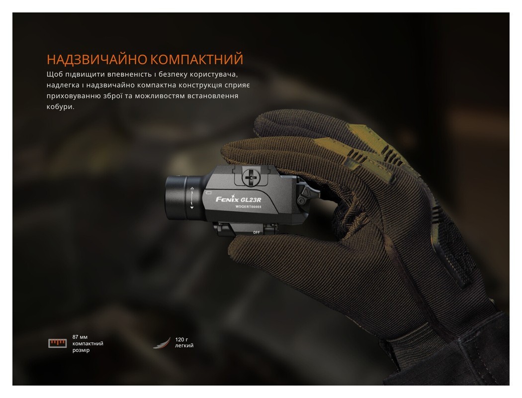 Ліхтар до пістолета Fenix GL23R з лазерним прицілом, укр, укр