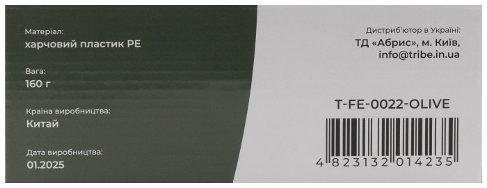 Фляга Tribe Canteen пластиковая T-FE-0022-olive