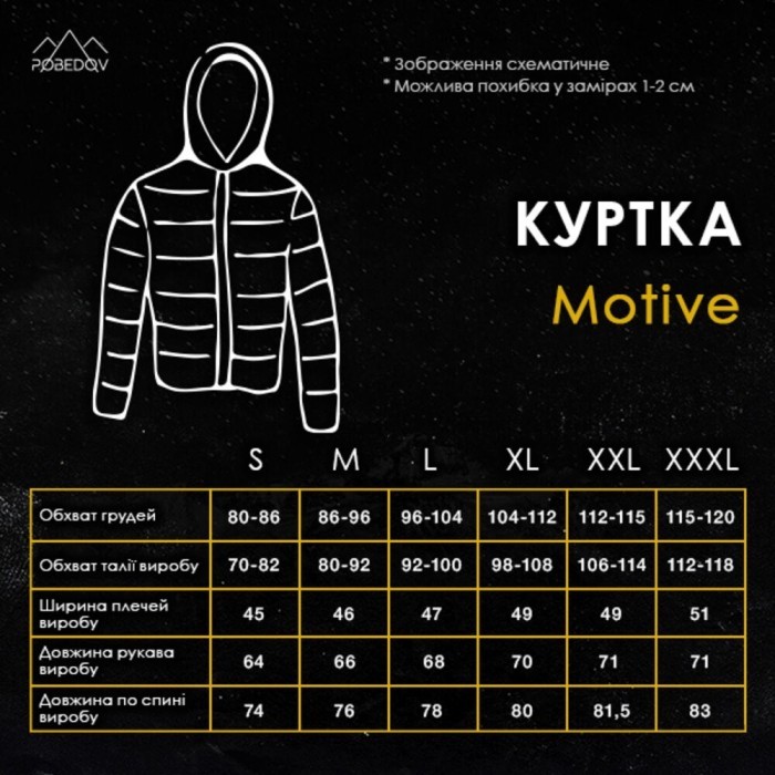 Мужская куртка демисезонная с капюшоном хаки Pobedov Motive