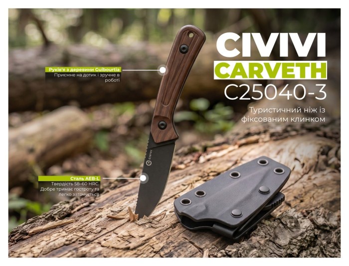 Ніж фіксований туристичний Civivi Carveth (9,1 см) AEB-L / Wood дерево з чохлом