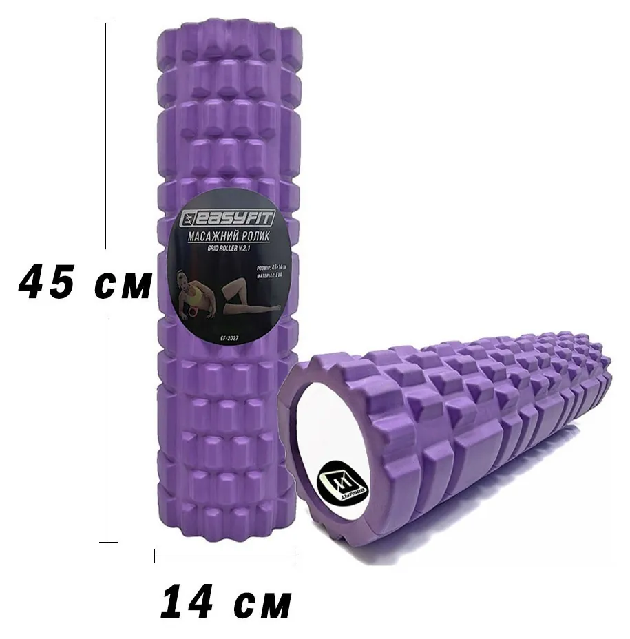 Масажний ролик EasyFit Grid Roller 45 см v.2.1 Фіолетовий (Фіолетовий)