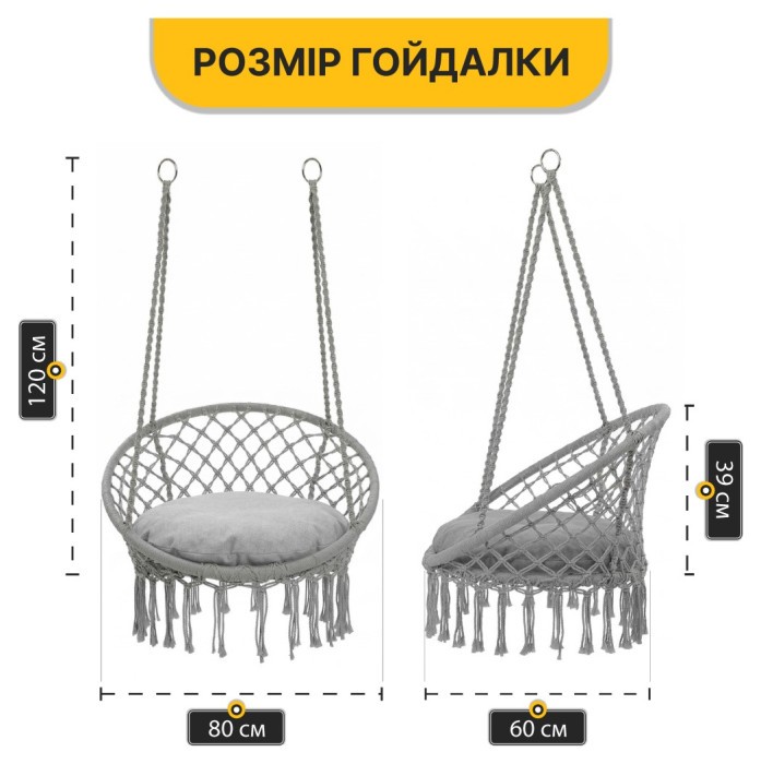 Підвісне плетене крісло-гойдалка LEOBRO Boho XL 80 см Grey з подушкою (LB-1107)