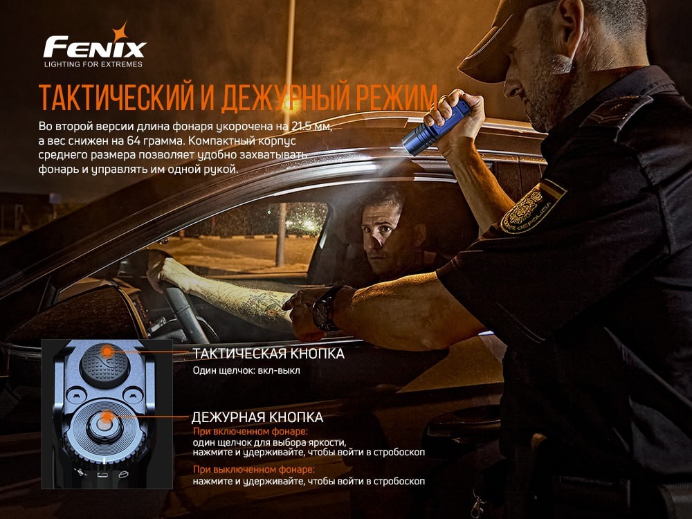 Ліхтар ручний Fenix TK35UE V2.0, укр, укр