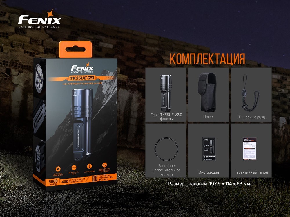 Ліхтар ручний Fenix TK35UE V2.0, укр, укр
