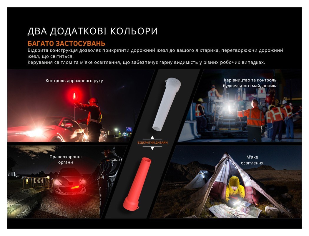 Дифузійний фільтр силіконовий Fenix AOT-04 білий для ліхтарів серії PD, TK, WF, HT, укр, укр