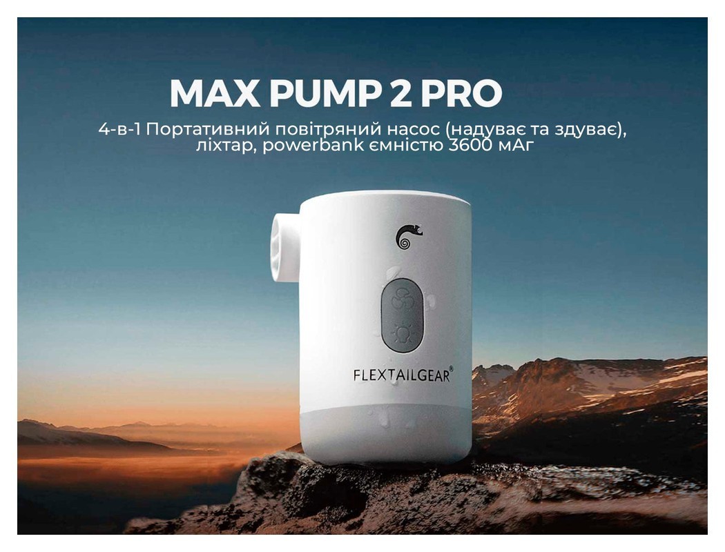 Насос-ліхтар-powerbank кемпінговий Flextail Max Pump 2 Pro, чорний, укр, укр