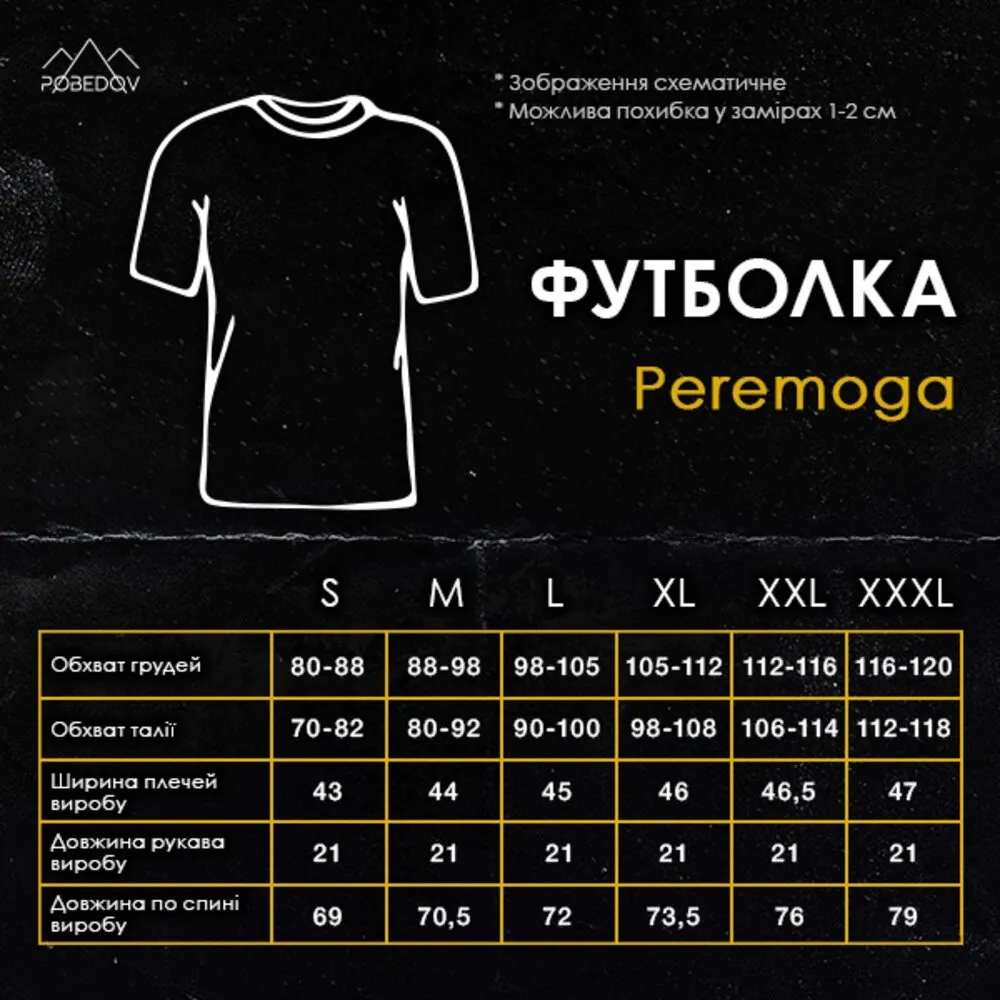 Футболка чоловіча однотонна блакитна Pobedov Peremoga - Герб чорна вишивка (S)