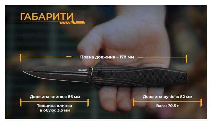Ніж фіксований туристичний Ruike FS68, (8.6 см) 14C28N / G10 чорний, укр, укр