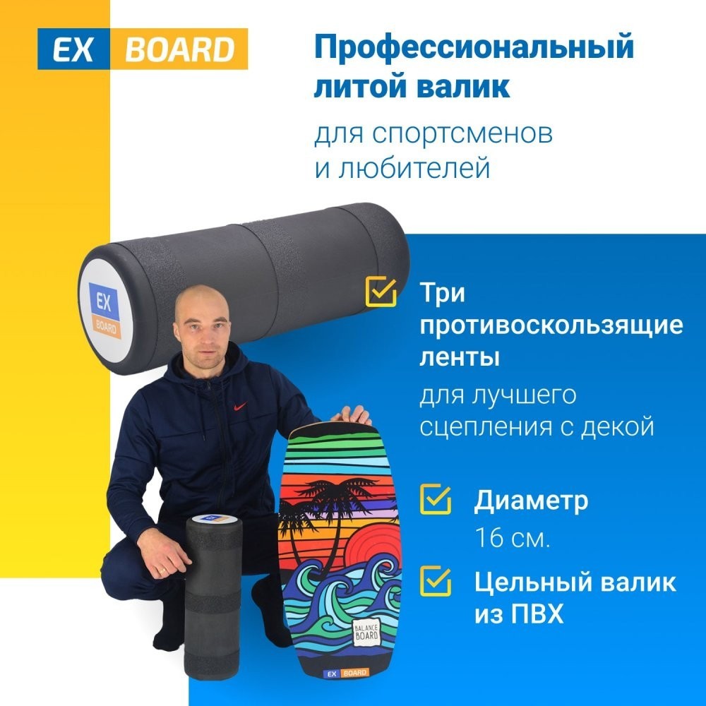 Балансборд Mountainsnow EX70 Ex-board