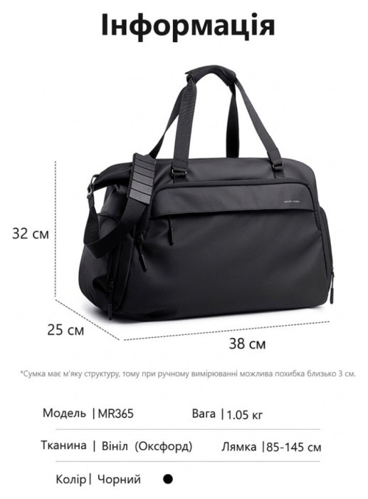 Дорожня сумка Mark Ryden Movara MR365 Black