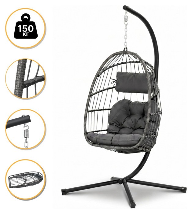 Підвісне крісло-кокон LEOBRO Dark Grey (LB-1058)