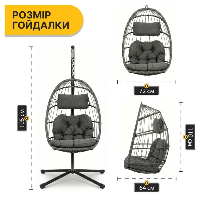 Підвісне крісло-кокон LEOBRO Dark Grey (LB-1058)