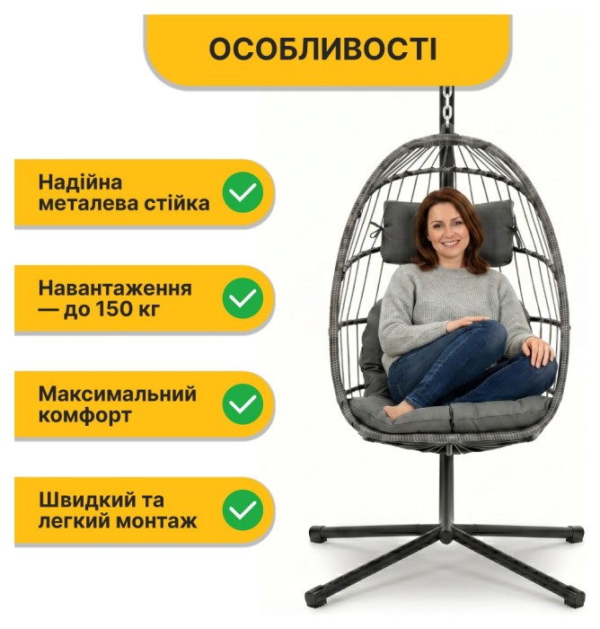 Підвісне крісло-кокон LEOBRO Dark Grey (LB-1058)