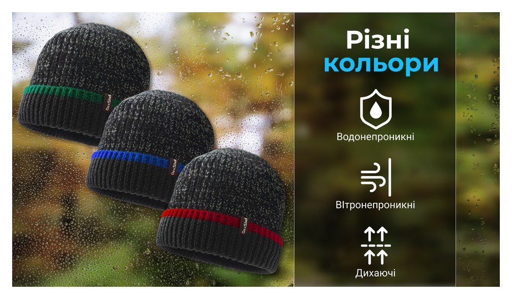 Шапка водонепроницаемая Dexshell, р-р S/M (56-58 см), с красной полоской