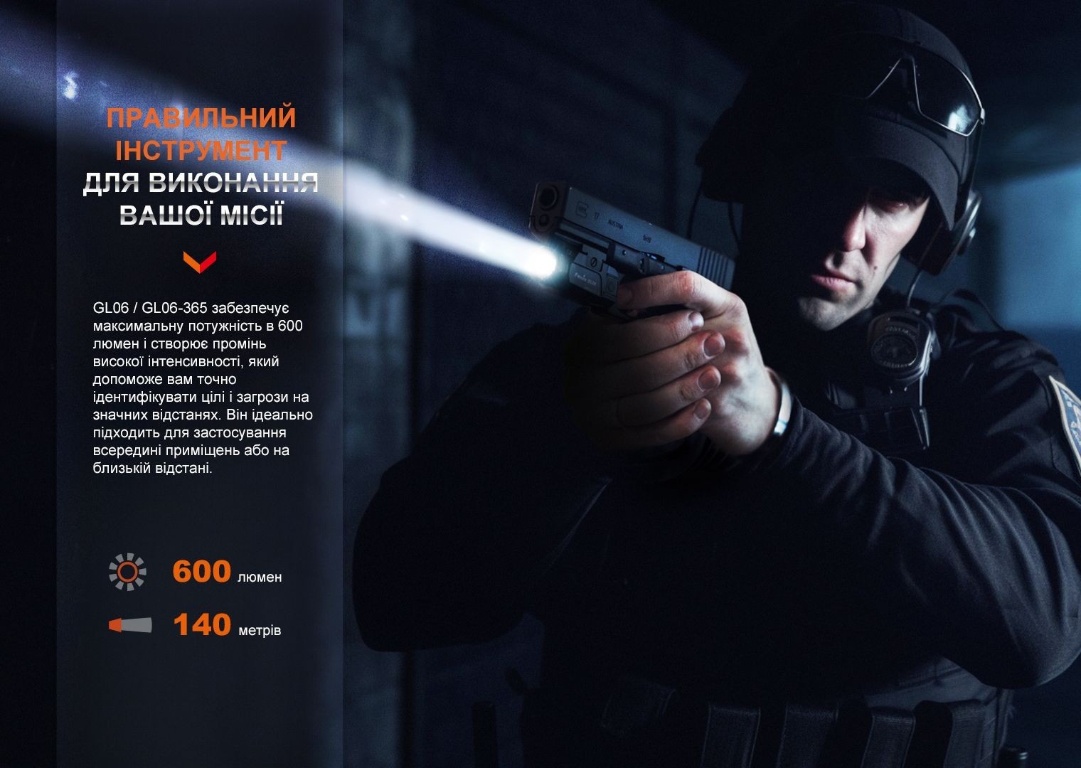 Фонарь для пистолета Fenix GL06-365