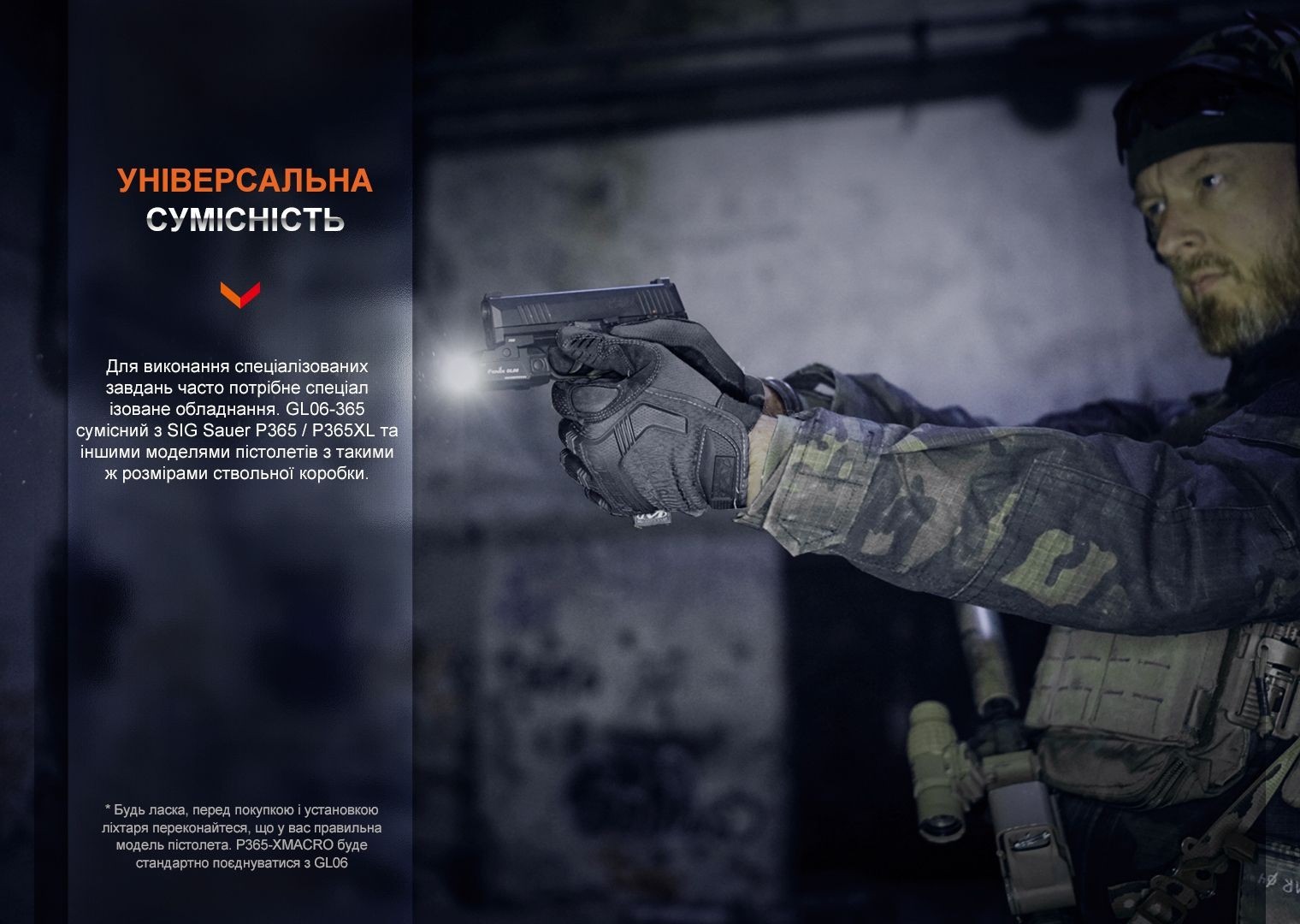 Фонарь для пистолета Fenix GL06-365