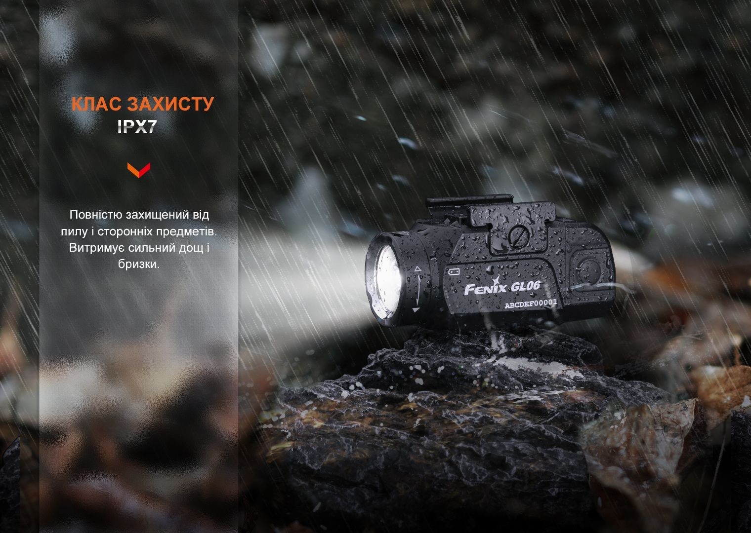 Фонарь для пистолета Fenix GL06-365