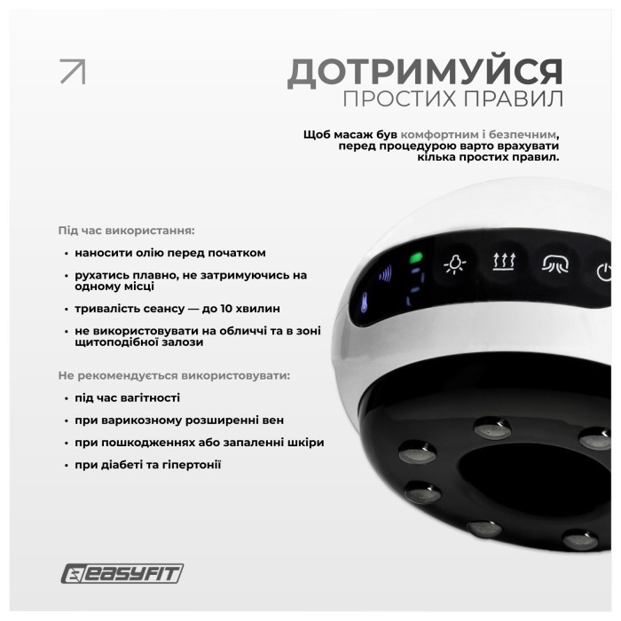 Вакуумний масажер для тіла EasyFit CupPro: банка з підігрівом та ІЧ-світлом, укр, укр