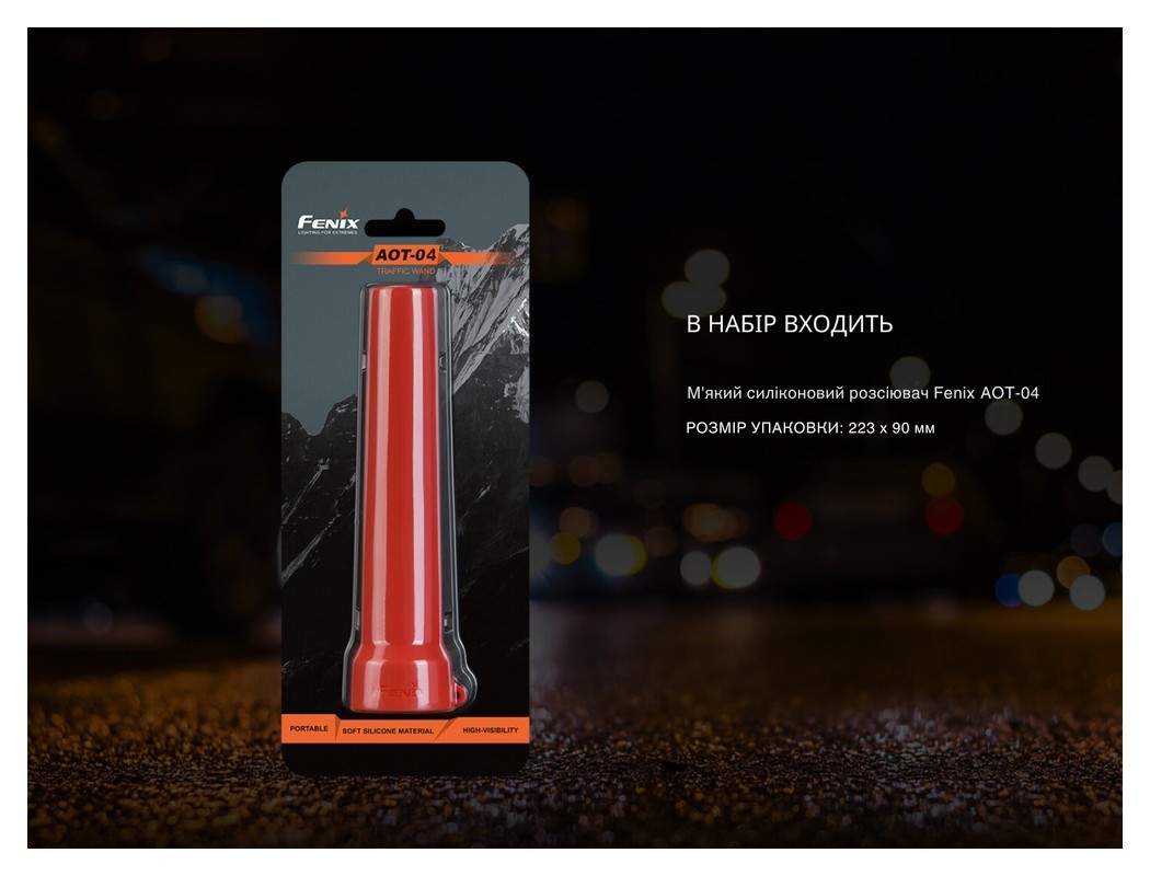 Дифузійний фільтр силіконовий Fenix AOT-04 червоний для ліхтарів серії PD, TK, WF, HT, укр, укр