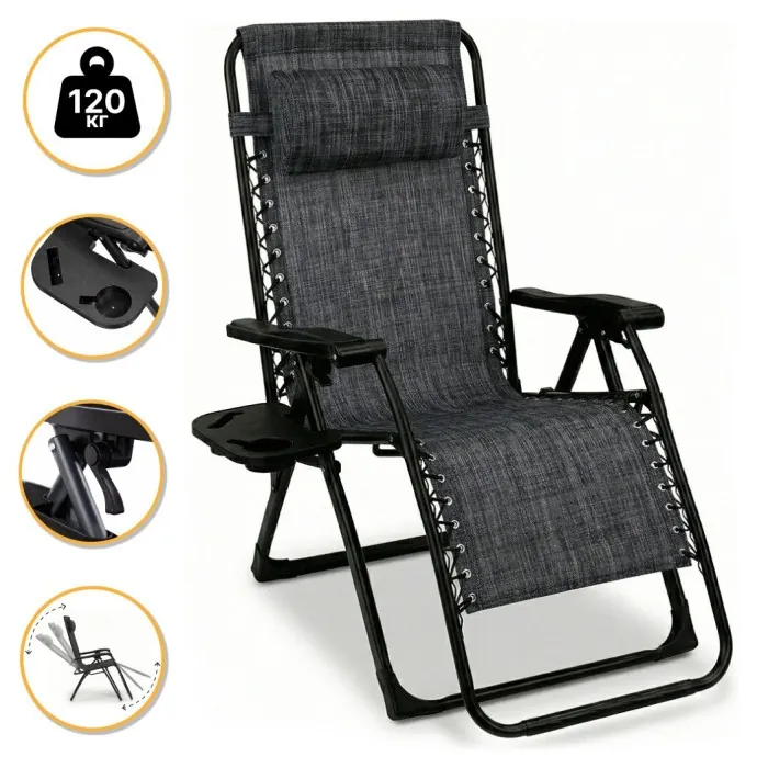 Раскладное кресло шезлонг LEOBRO Zero Gravity Dark Grey (LB-ZGC-F1-DGR)