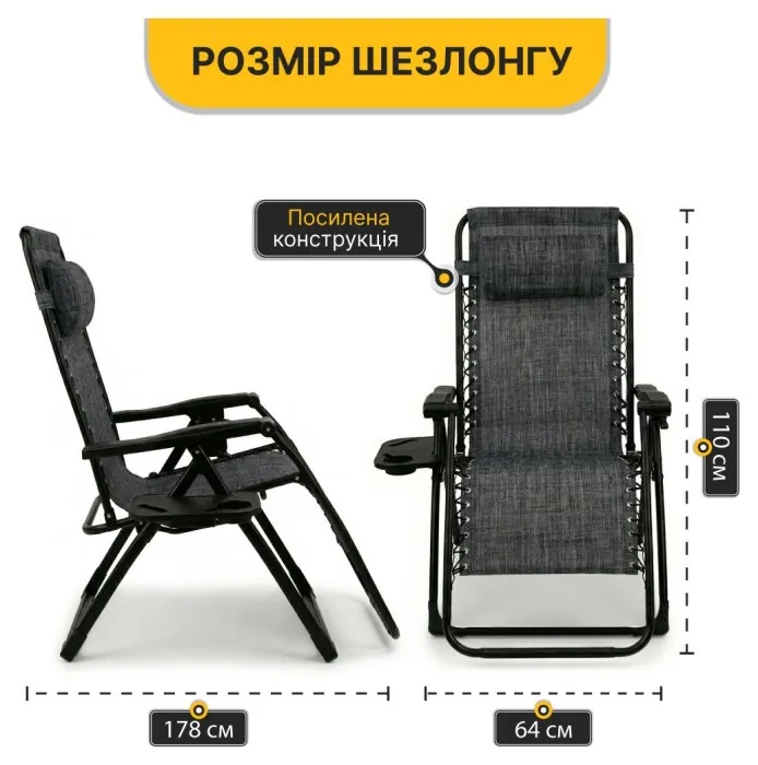Раскладное кресло шезлонг LEOBRO Zero Gravity Dark Grey (LB-ZGC-F1-DGR)