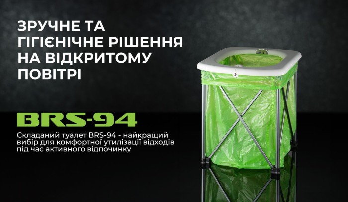 Кемпінговий туалет BRS-94, укр, укр