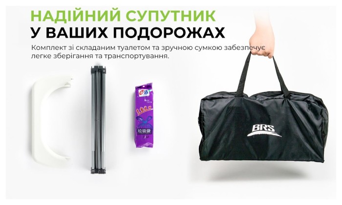 Кемпінговий туалет BRS-94, укр, укр