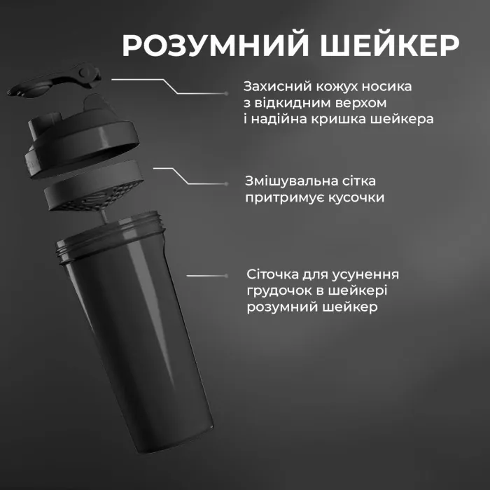 Шейкер спортивний SmartShake Lite 800ml DC Flash