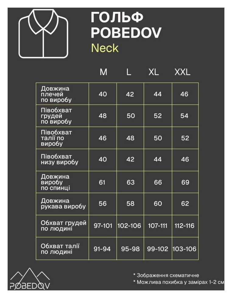 Чоловічий бежевий гольф Pobedov Neck. Гольф чоловічий осінь зима. Гольф бежевий з коміром