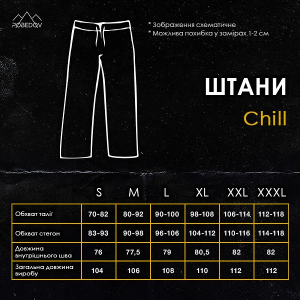 Чоловічі лляні штани вільного крою шоколадні Pobedov Chill