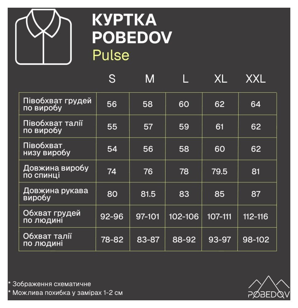 Куртка Pobedov Pulse Чорний XL OWku3 192XLba, укр, укр
