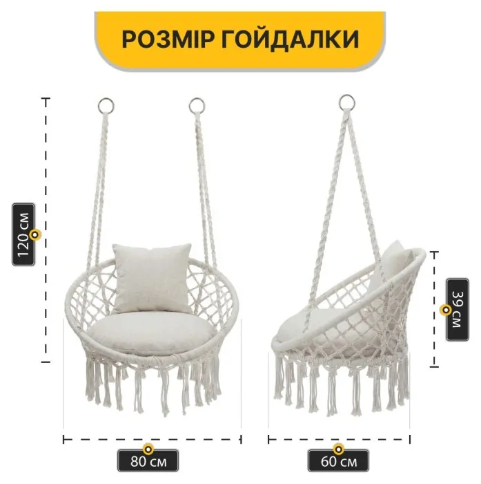 Підвісне плетене крісло-гойдалка LEOBRO Boho Comfort XL 80 см Cream (LB-1109)