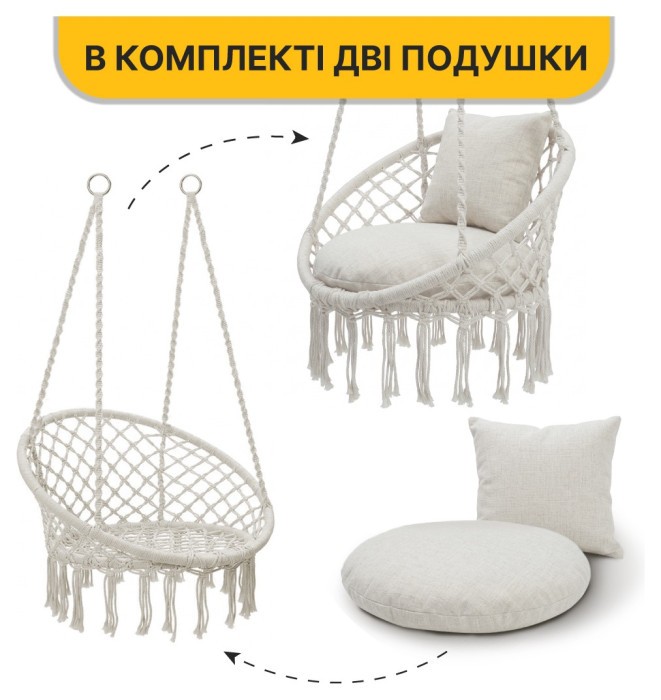 Підвісне плетене крісло-гойдалка LEOBRO Boho Comfort XL 80 см Cream (LB-1109)