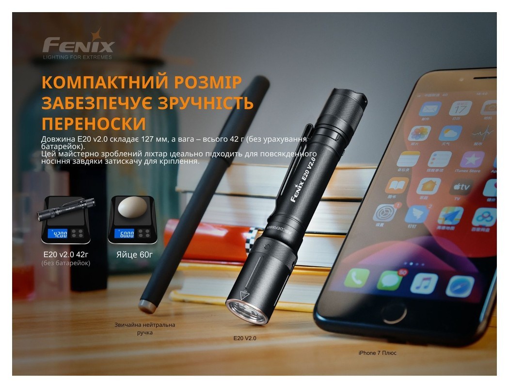 Ліхтар ручний Fenix E20 V2.0, укр, укр