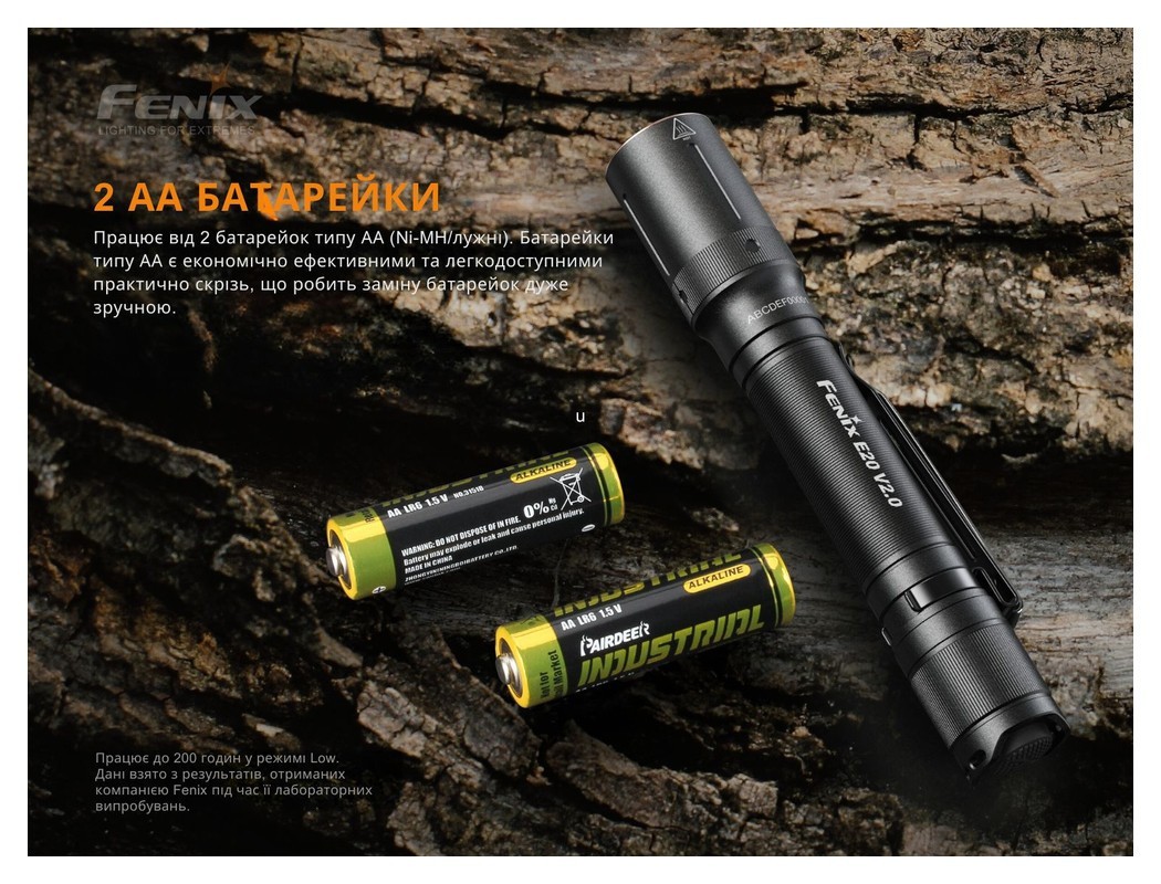 Ліхтар ручний Fenix E20 V2.0, укр, укр