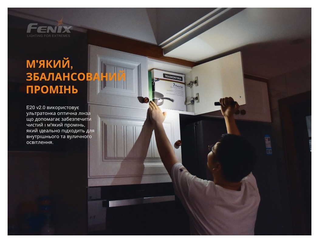 Ліхтар ручний Fenix E20 V2.0, укр, укр