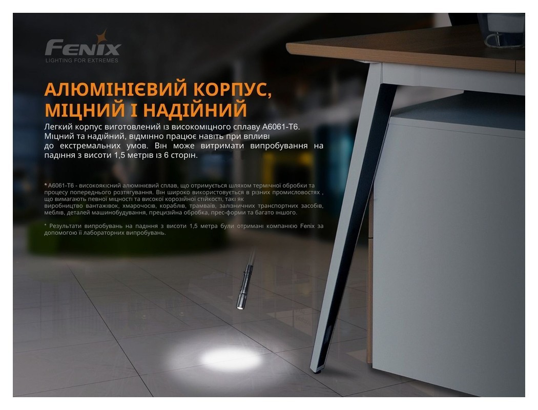 Ліхтар ручний Fenix E20 V2.0, укр, укр