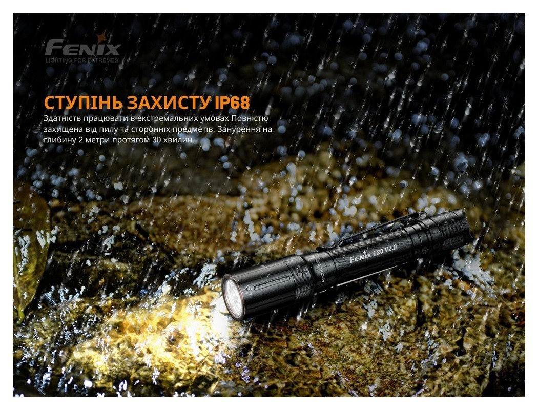 Ліхтар ручний Fenix E20 V2.0, укр, укр