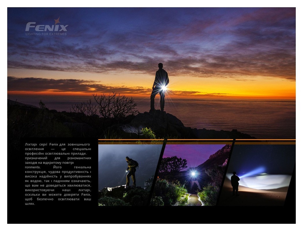 Ліхтар ручний Fenix E20 V2.0, укр, укр