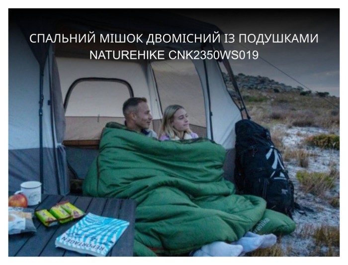 Спальный мешок двухместный с подушками Naturehike CNK2350WS019, зеленый
