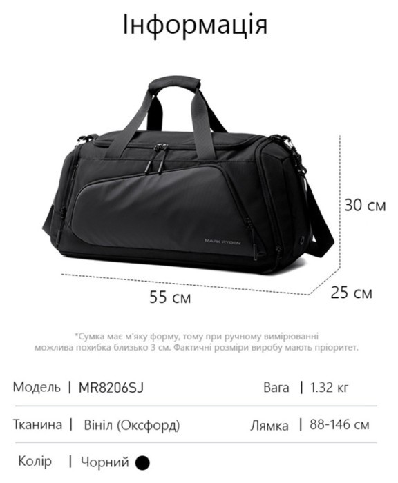 Дорожная сумка Mark Ryden MR8206SJ