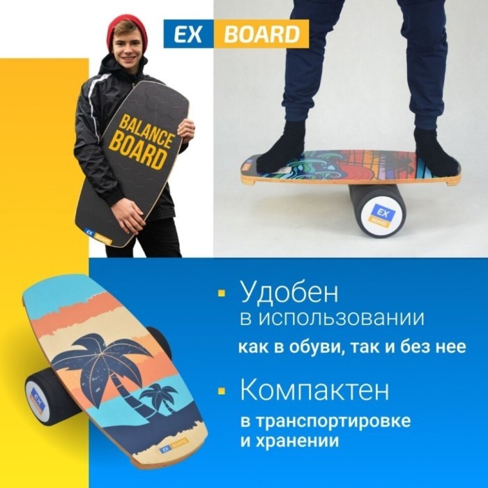 Балансборд Ex-board Summer Orange