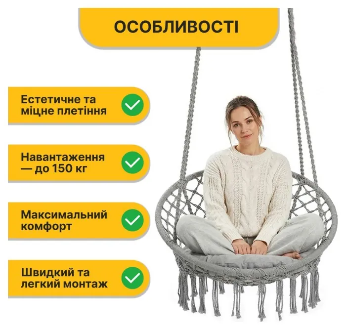 Підвісне плетене крісло-гойдалка LEOBRO Boho Comfort XL 80 см Grey (LB-1110)