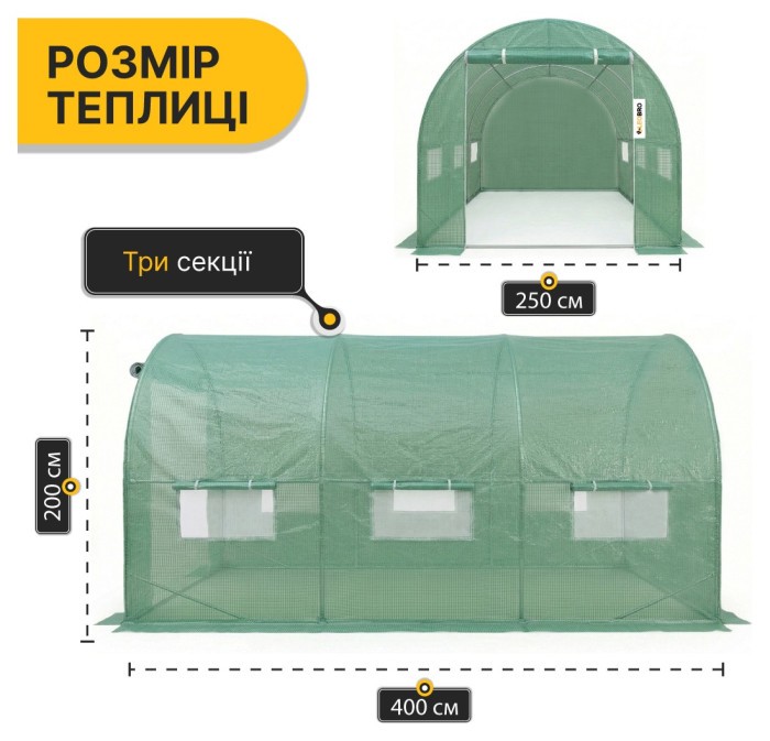 Посилена садова теплиця парник LEOBRO Garden 10м2 Green (LB-10M25)
